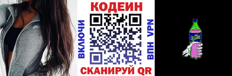 магазин продажи   Кяхта  Codein Purple Drank 
