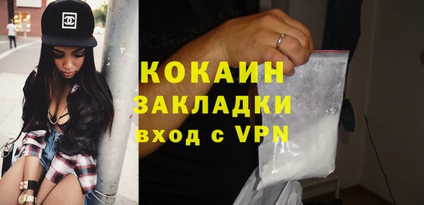 кокаин перу Красноперекопск