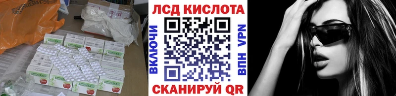 Лсд 25 экстази кислота  продажа наркотиков  нарко площадка телеграм  Кяхта 