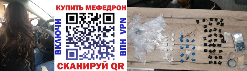 магазин    Кяхта  Мефедрон mephedrone 