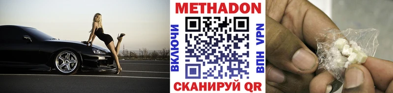 Метадон мёд  Кяхта 
